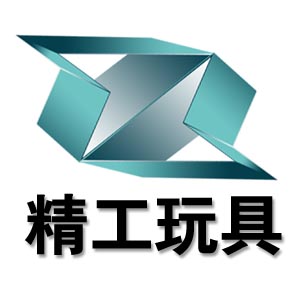 精工玩具店
