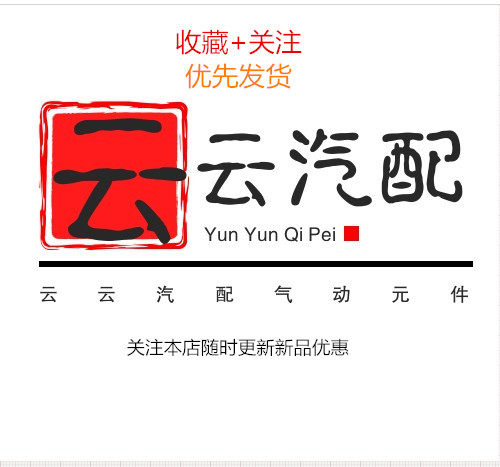 云云汽配气动元件的LOGO