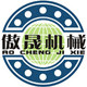 傲晟机械轴承