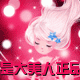 我是大美人百分百正品店
