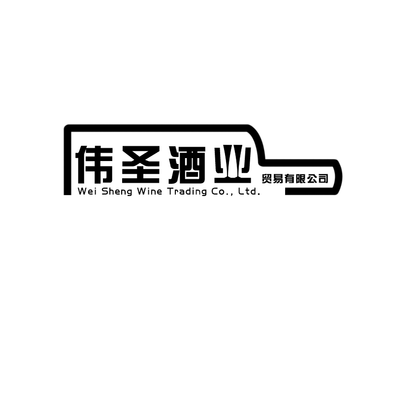 伟圣贸易有限公司