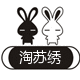 天明刺绣工艺厂