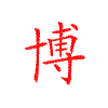 鸿硕医药包装材料