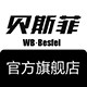 贝斯菲旗舰店