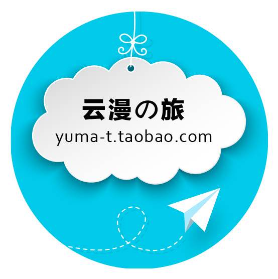 云漫の旅日化用品商城的LOGO