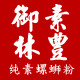 老柳州纯素螺蛳粉的LOGO