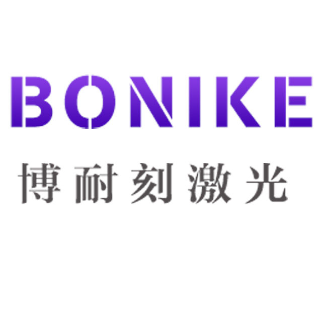 博耐刻激光智能装备商城的LOGO