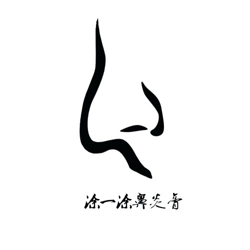 涂一涂鼻炎膏