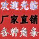 建筑用网的开拓者的LOGO