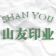 山友印业