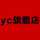 yc旗舰店