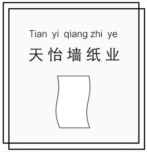 天怡墙纸业