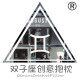双子座创意抱枕的LOGO