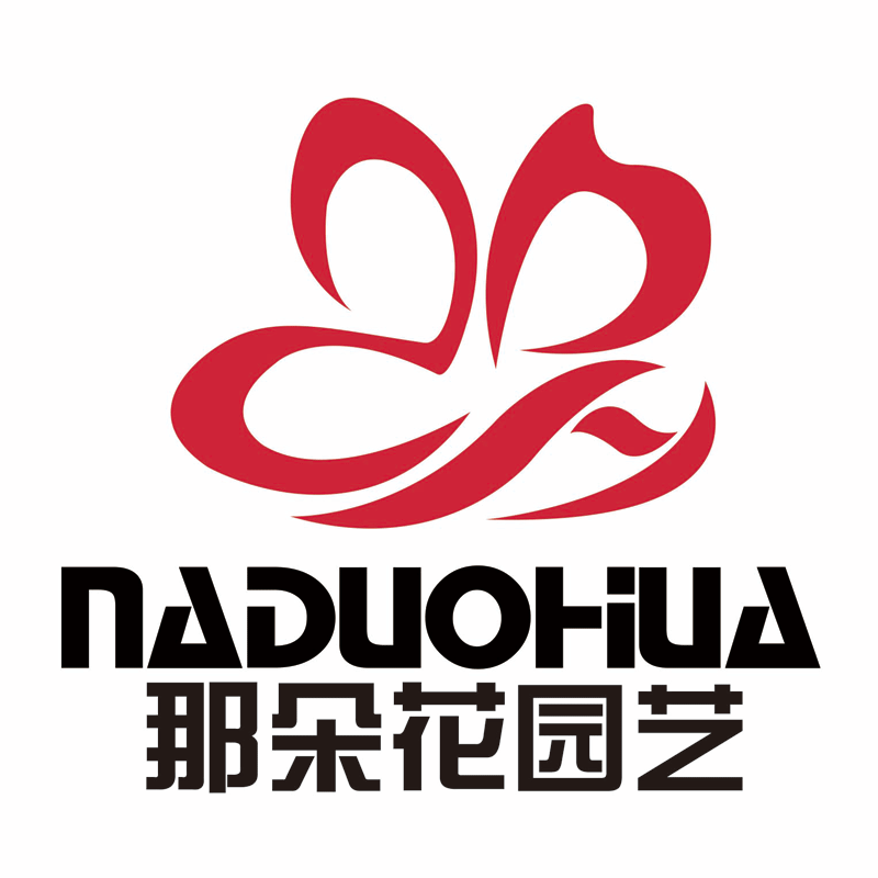 那朵花园艺