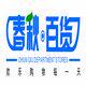 春秋百货公司