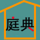 庭典旗舰店的LOGO