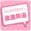 盈盈笑语的小店的LOGO