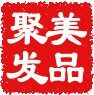 聚美发品商行