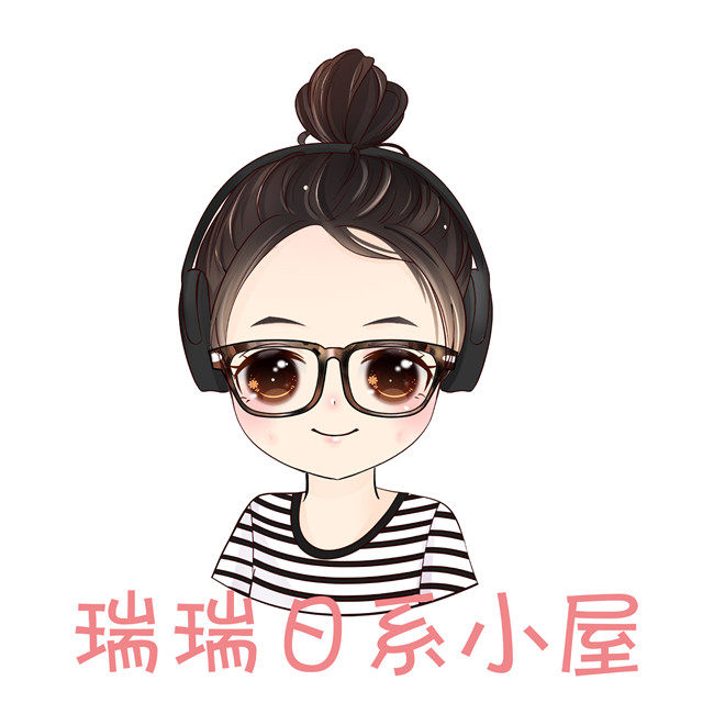瑞瑞日系小屋