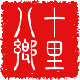 十里八乡旗舰店的LOGO
