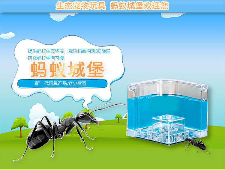 宠物玩具蚂蚁工坊城堡