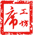 安吉席工坊