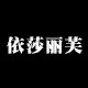 小涵瑜伽运动服