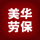 美华文具劳保批发商城