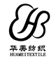 华美纺织