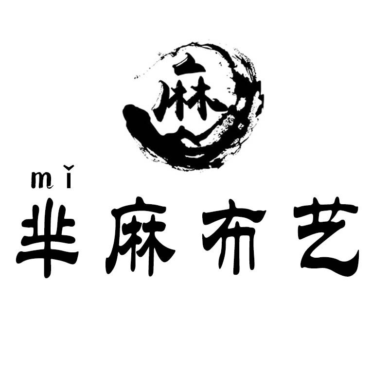 芈麻布艺线上商店