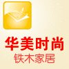 华美时尚铁艺家居的LOGO