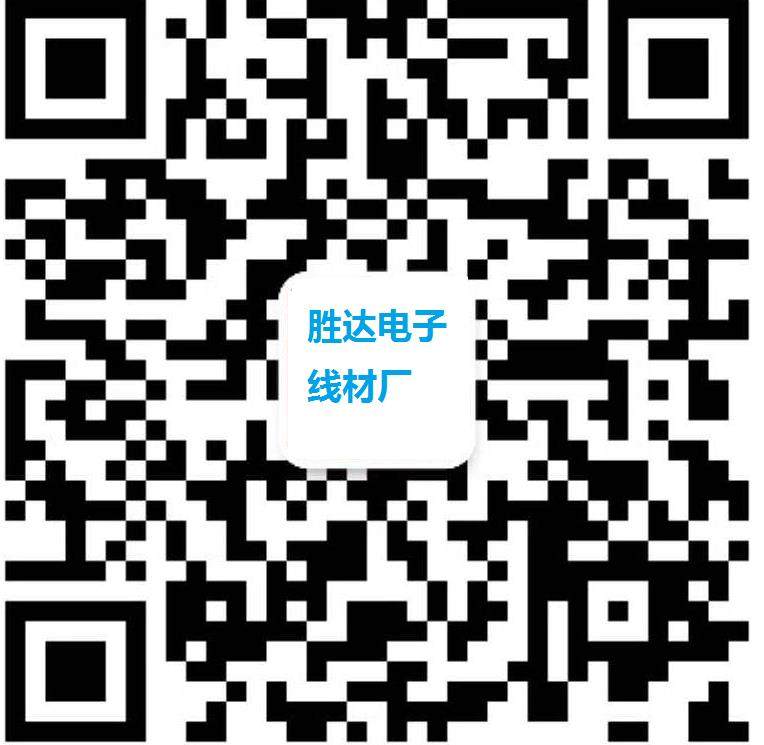 胜达电子线材厂