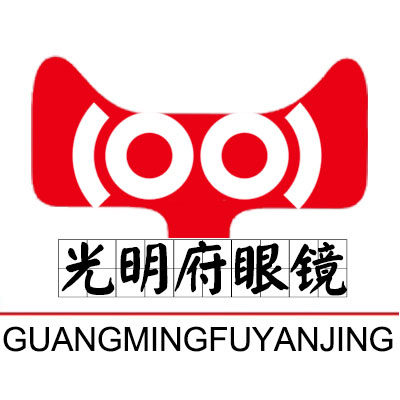 光明府