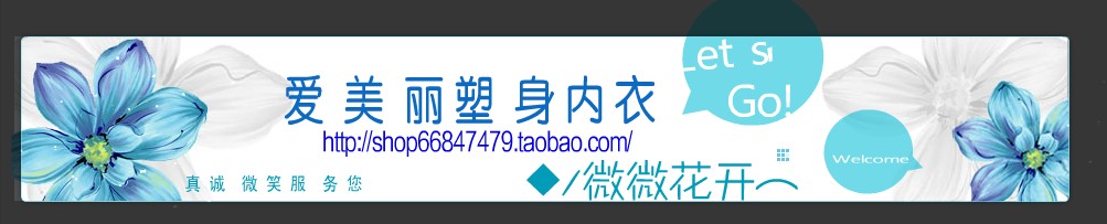 新爱美丽服饰