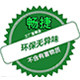 广州畅捷遮蔽膜厂