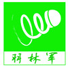 羽球公园