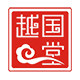 越国堂文具专营店的LOGO