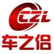 车之侣汽车用品专营店的LOGO