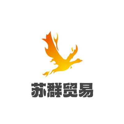淮安苏群贸易有限公司