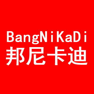 邦尼卡迪母婴店