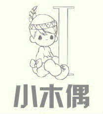 小木偶家居的LOGO
