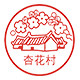杏花村官方旗舰店