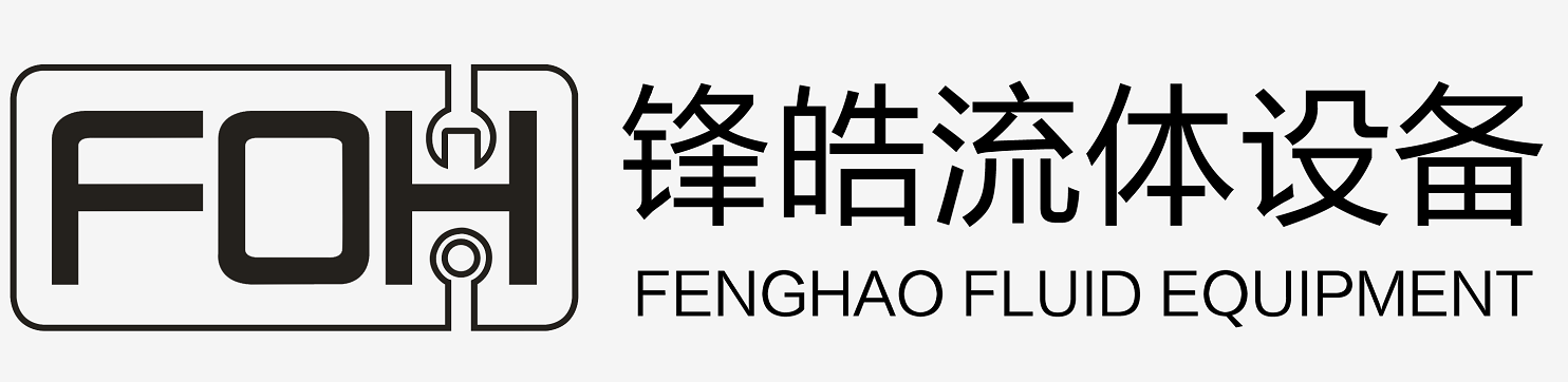 温州锋皓流体设备有限公司
