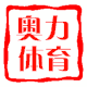 奥力体育的LOGO