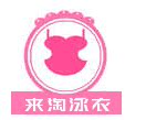 来淘泳衣