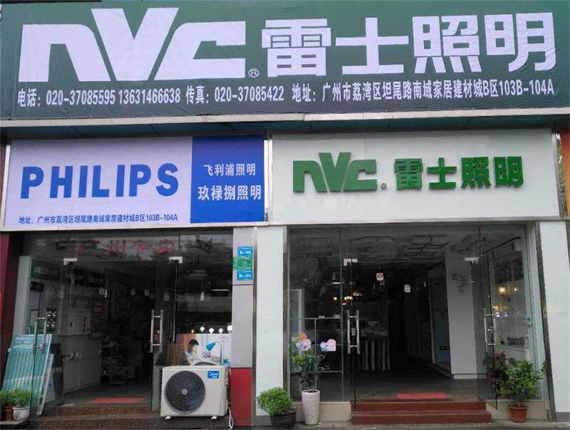 品牌灯饰商行的LOGO