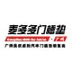 麦多多汽车用品