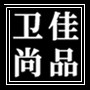 卫佳尚品
