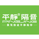 平静旗舰店