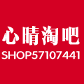 心晴淘鞋